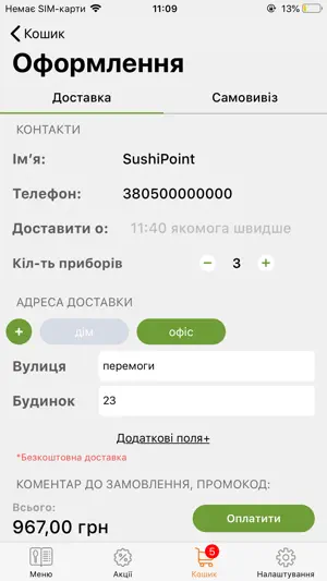 Sushi-Point screenshot 4