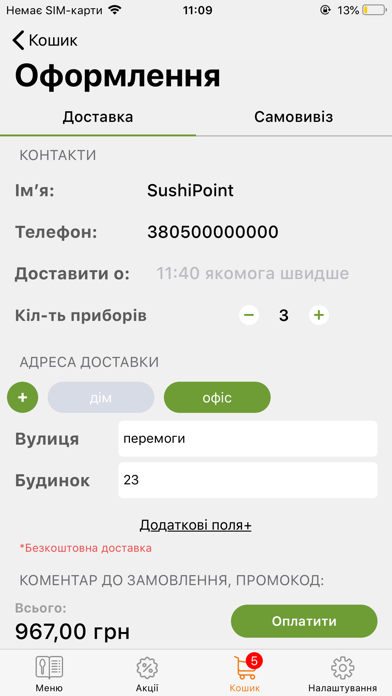 Sushi-Point Screenshot