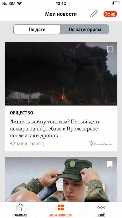 Кавказ.Реалии screenshot-3