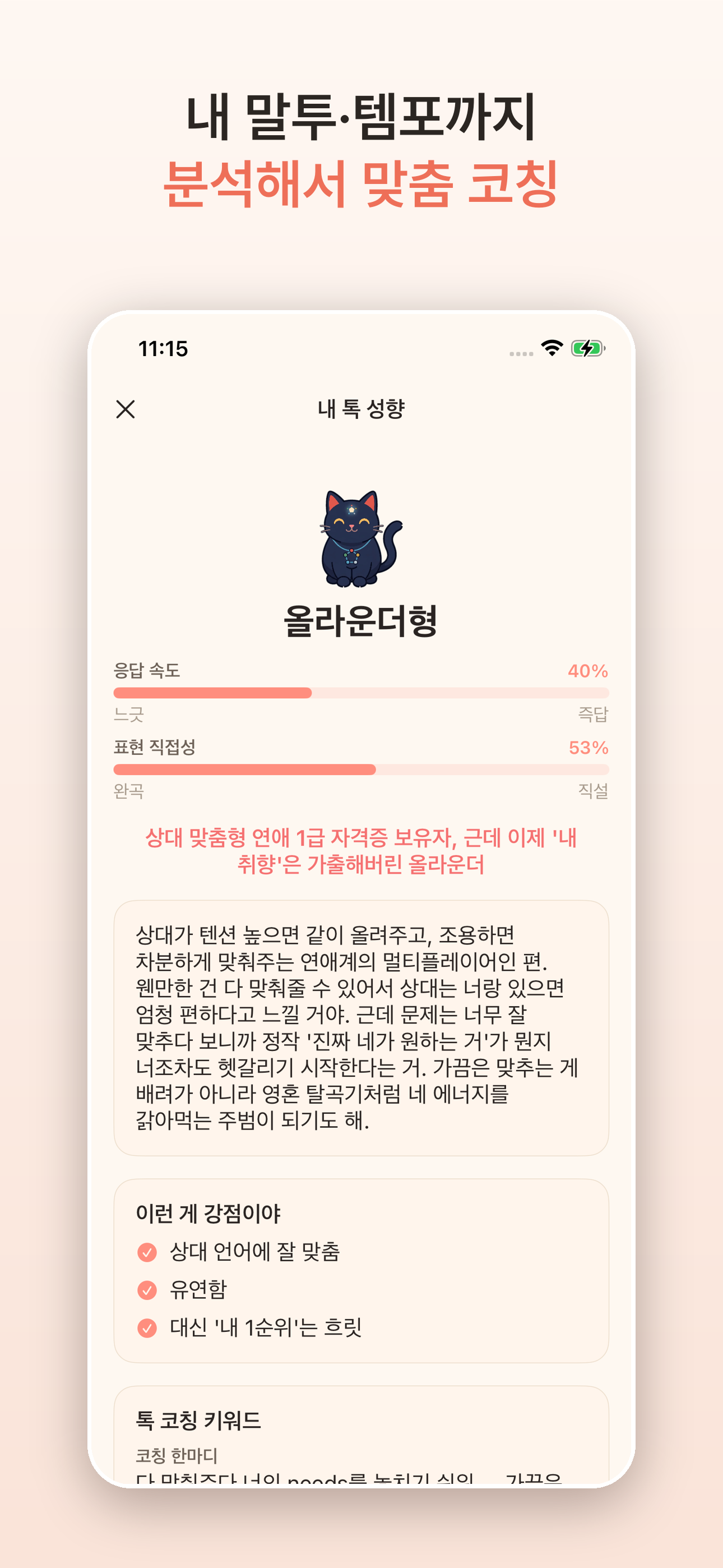 Decova screenshot 5