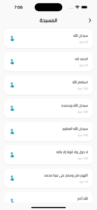 Thakir Screenshot 6 of 6