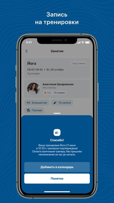 Тетраэдр screenshot