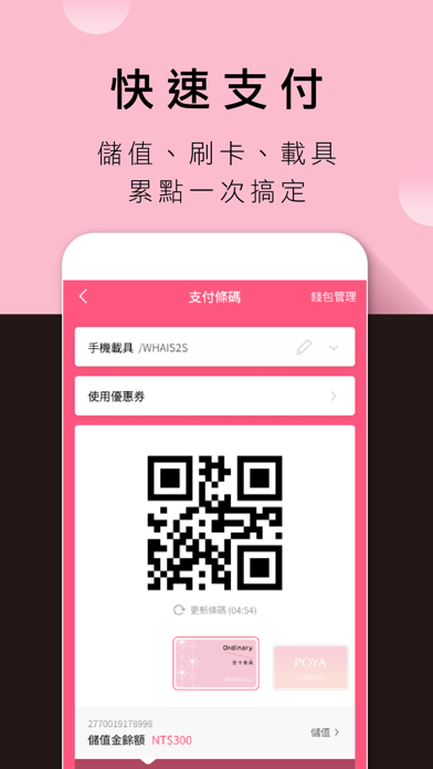 Screenshot #2 pour POYA寶雅