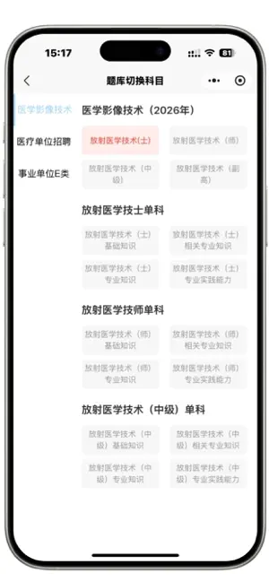医纪元 screenshot 4