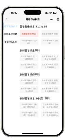 医纪元 screenshot