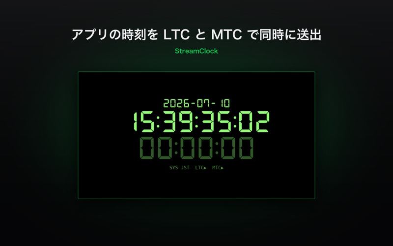 StreamClock screenshot