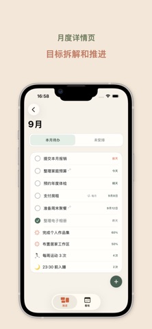 应用截图 3
