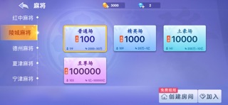 彩蝶四川麻将 screenshot