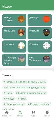 Хидаят KG iPhone screenshot