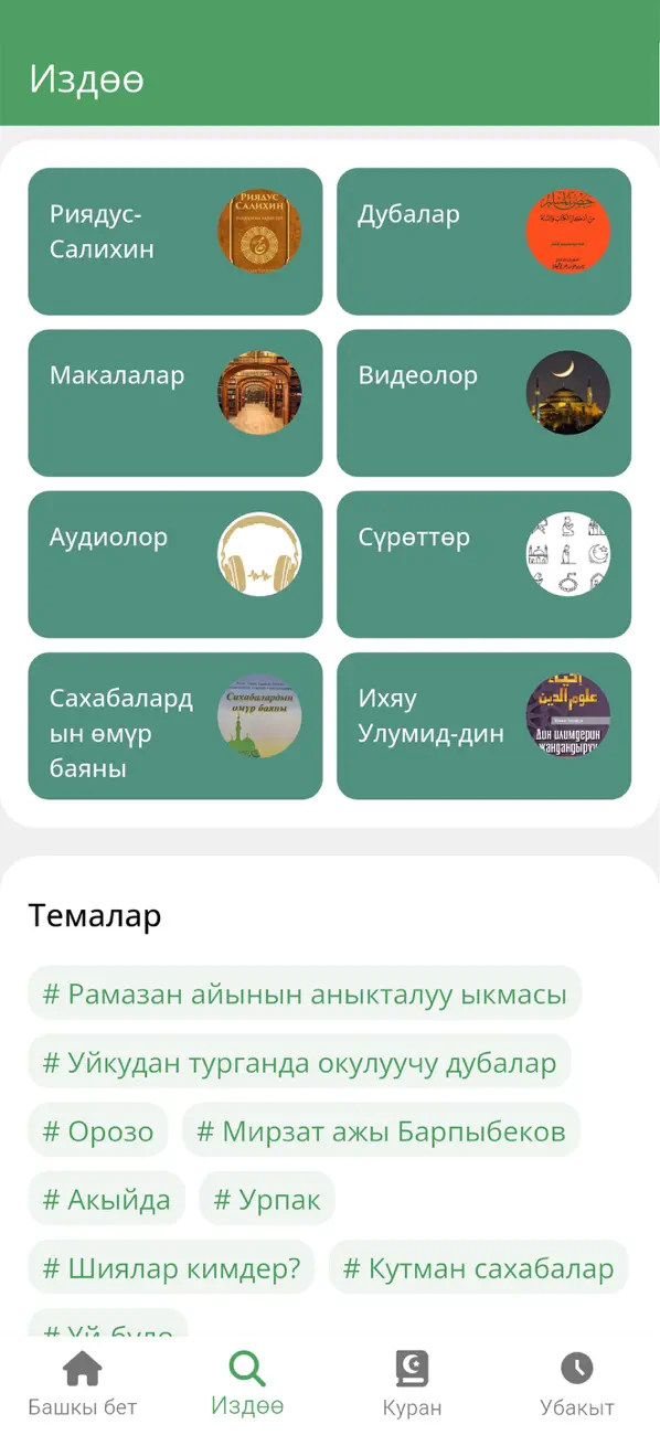 Screenshot #2 pour Хидаят KG
