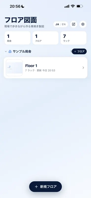 DC Floor Mapper screenshot 1 of 4