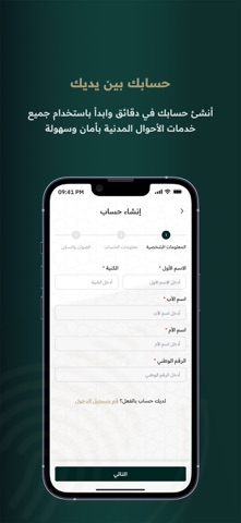 الشؤون المدنية screenshot