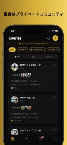 ALIA｜イベントで自然につながる screenshot