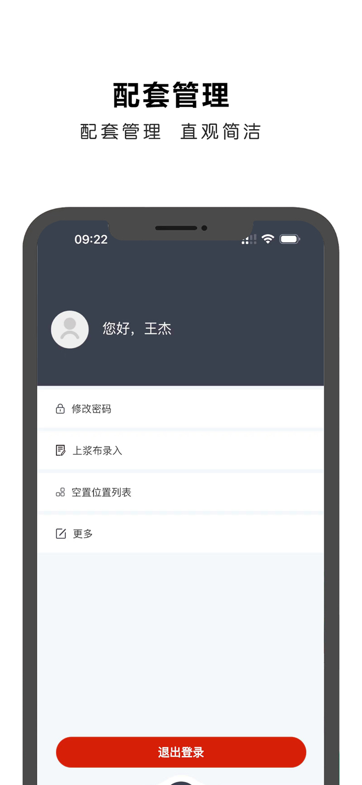盛鑫配套 screenshot 4