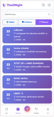 Thai2Night Screenshot 2 of 4