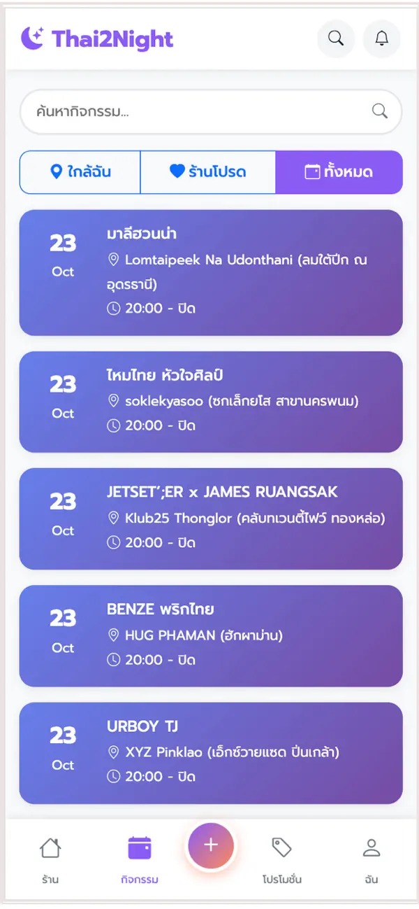Screenshot #2 pour Thai2Night