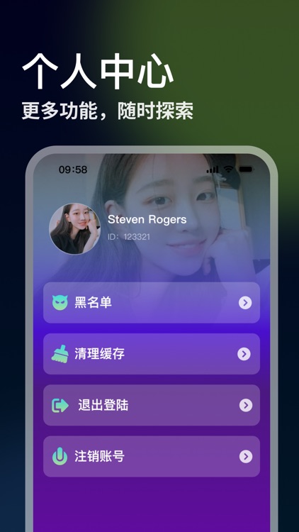 团趣-语音兴趣交流