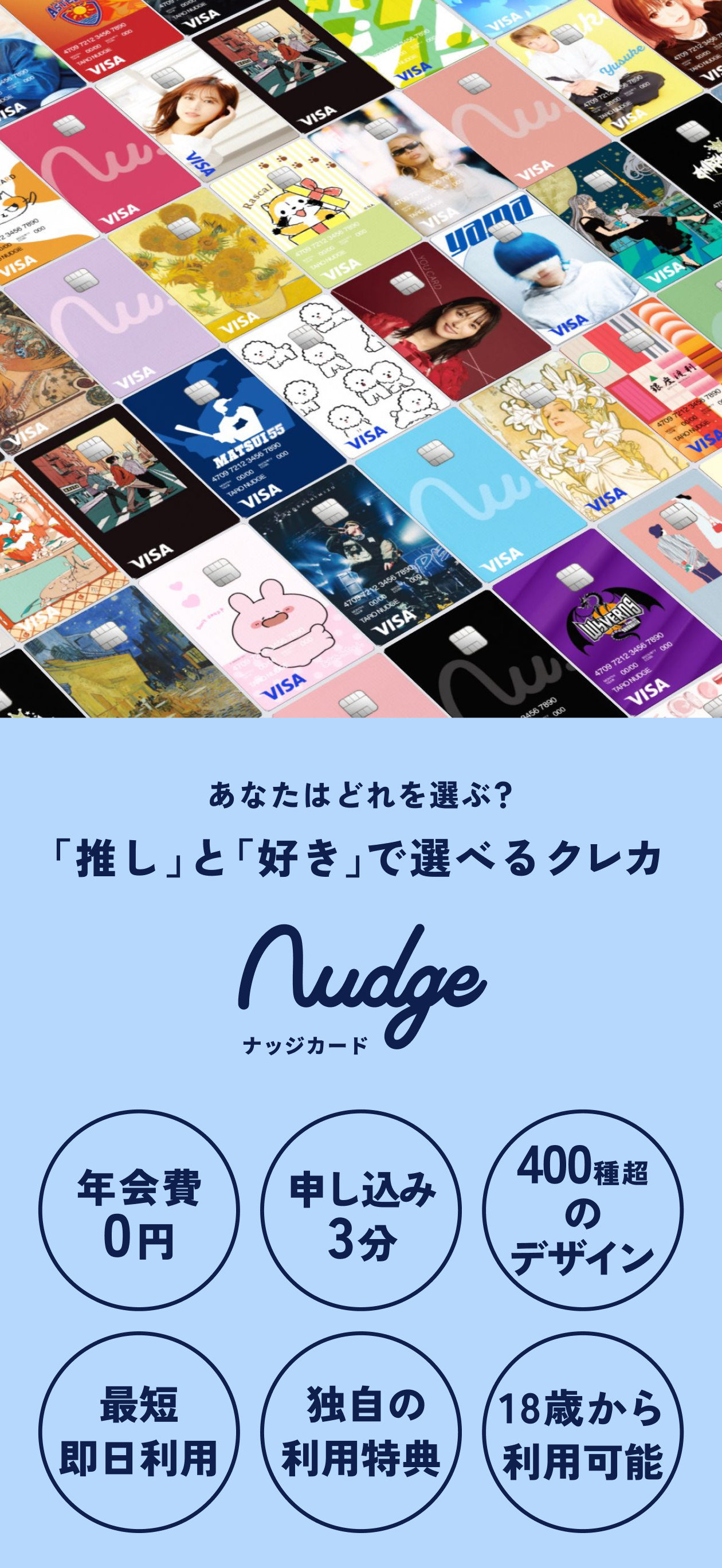 Nudge Card - credit card
