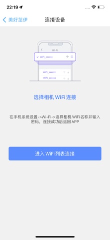 美好茁伊 screenshot
