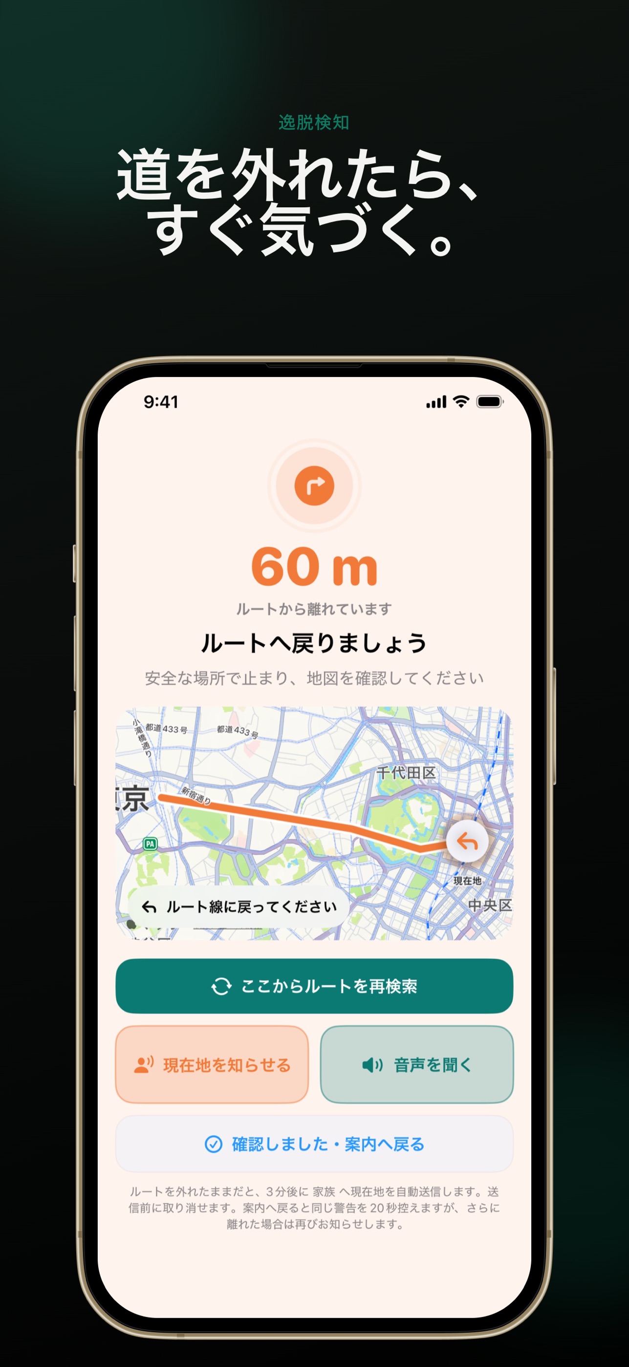 Screenshot 4 of 酔っ払ナビ
