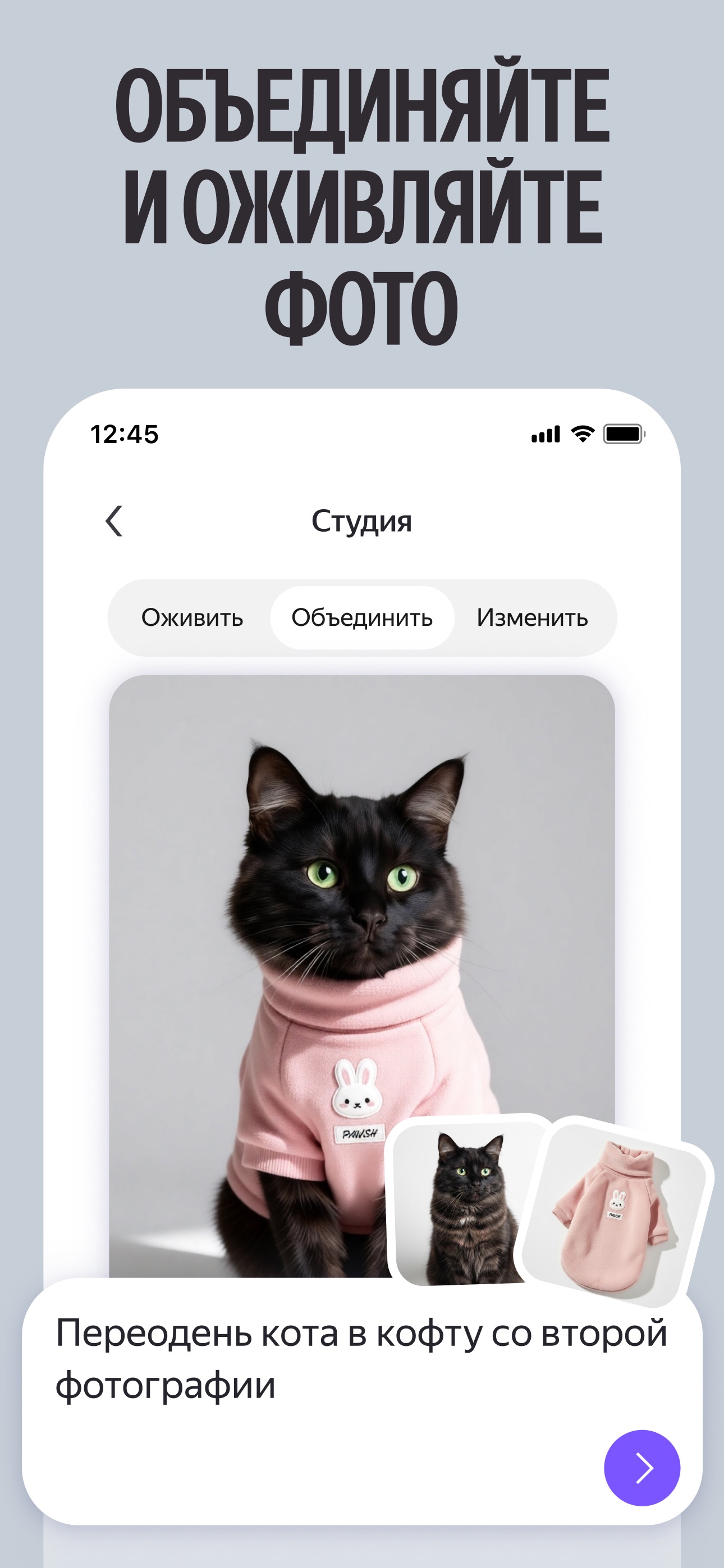 Screenshot 2 of Alice AI: chat, photo, GPT