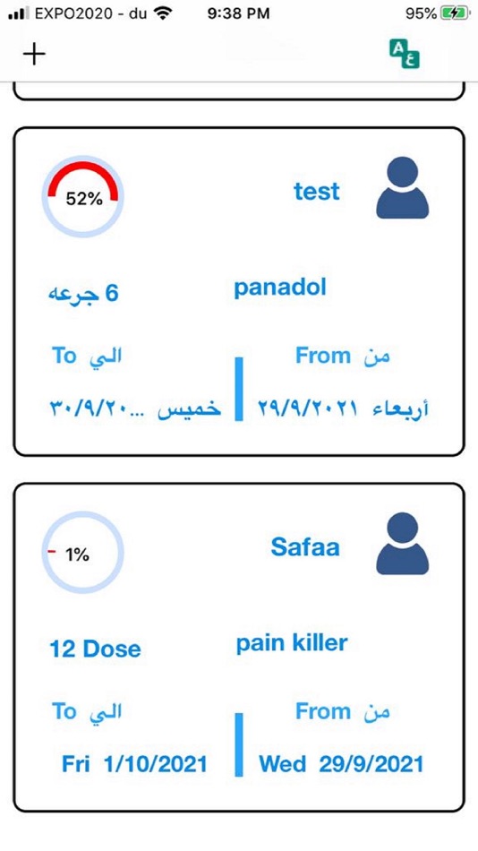 #4. منظم الادوية (iOS) 由: Maghawry Maghawry