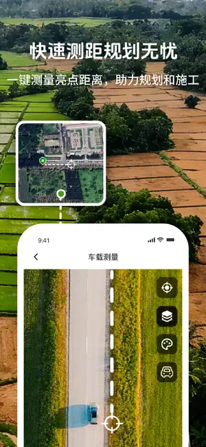 GIS卫星测亩仪-手机测量土地亩数，农田面积测量助手 screenshot 4