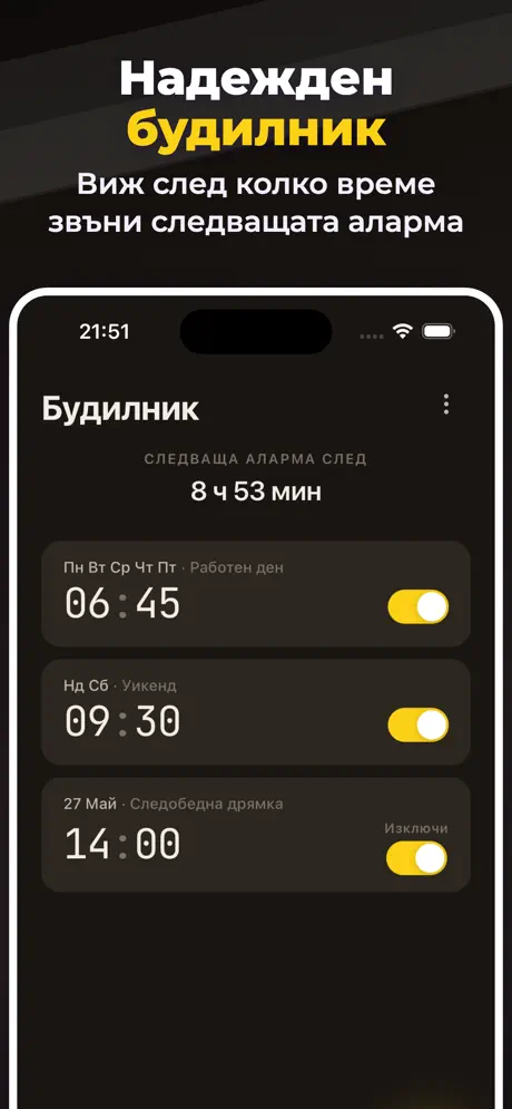 Часовник: будилник и таймер‑App screenshot 2