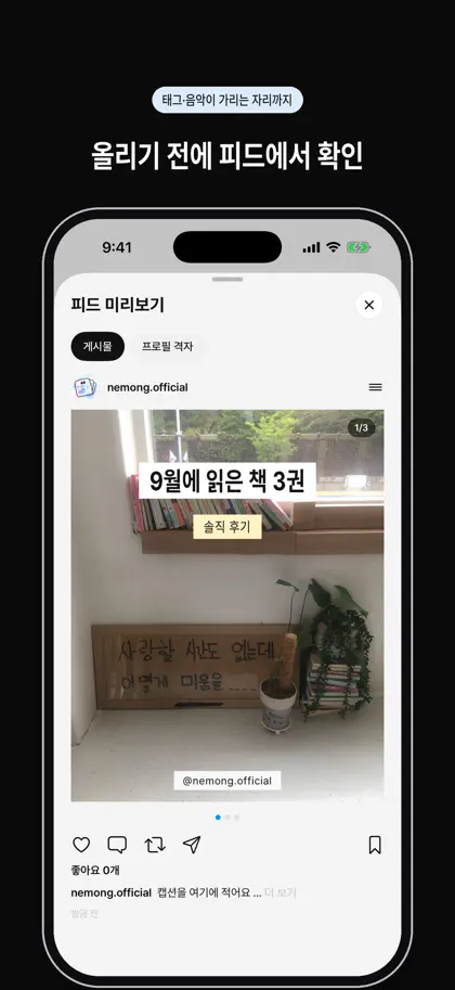 Captura 4 de 6 de 네몽 - 카드뉴스 캐러셀