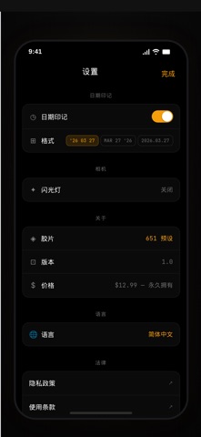 VinCam screenshot