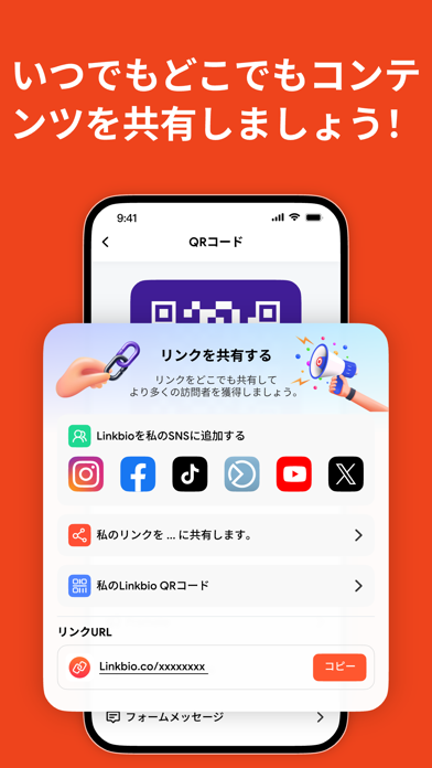 Linkbio-ウェブサイトとリンクツリーを作成するのスクリーンショット - 5