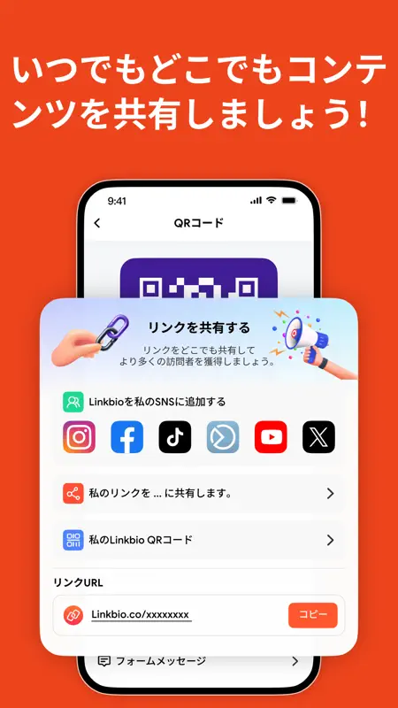 Linkbio - ウェブサイトとリンクツリーを作成する screenshot 5 of 5