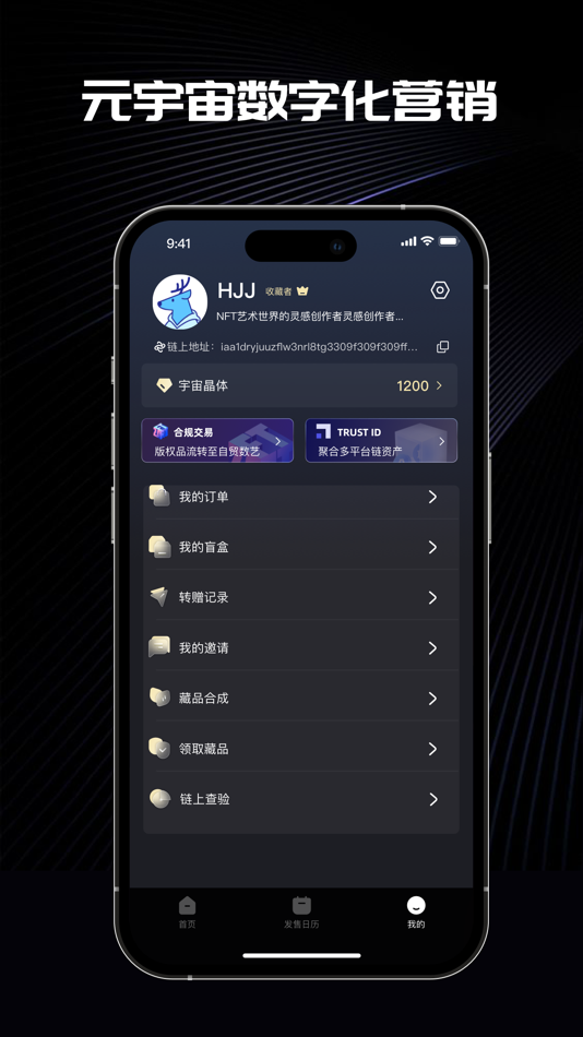 #1. 信元 (iOS) Podle: 杭州展链科技有限公司