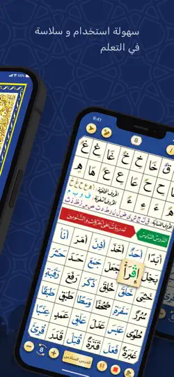 Captura de pantalla de ® الفرقان - القاعدة النورانية en iPhone 3