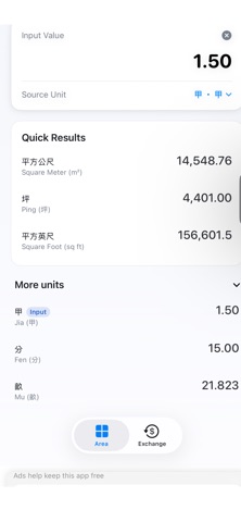 房产换算器 - 面积与汇率计算 screenshot
