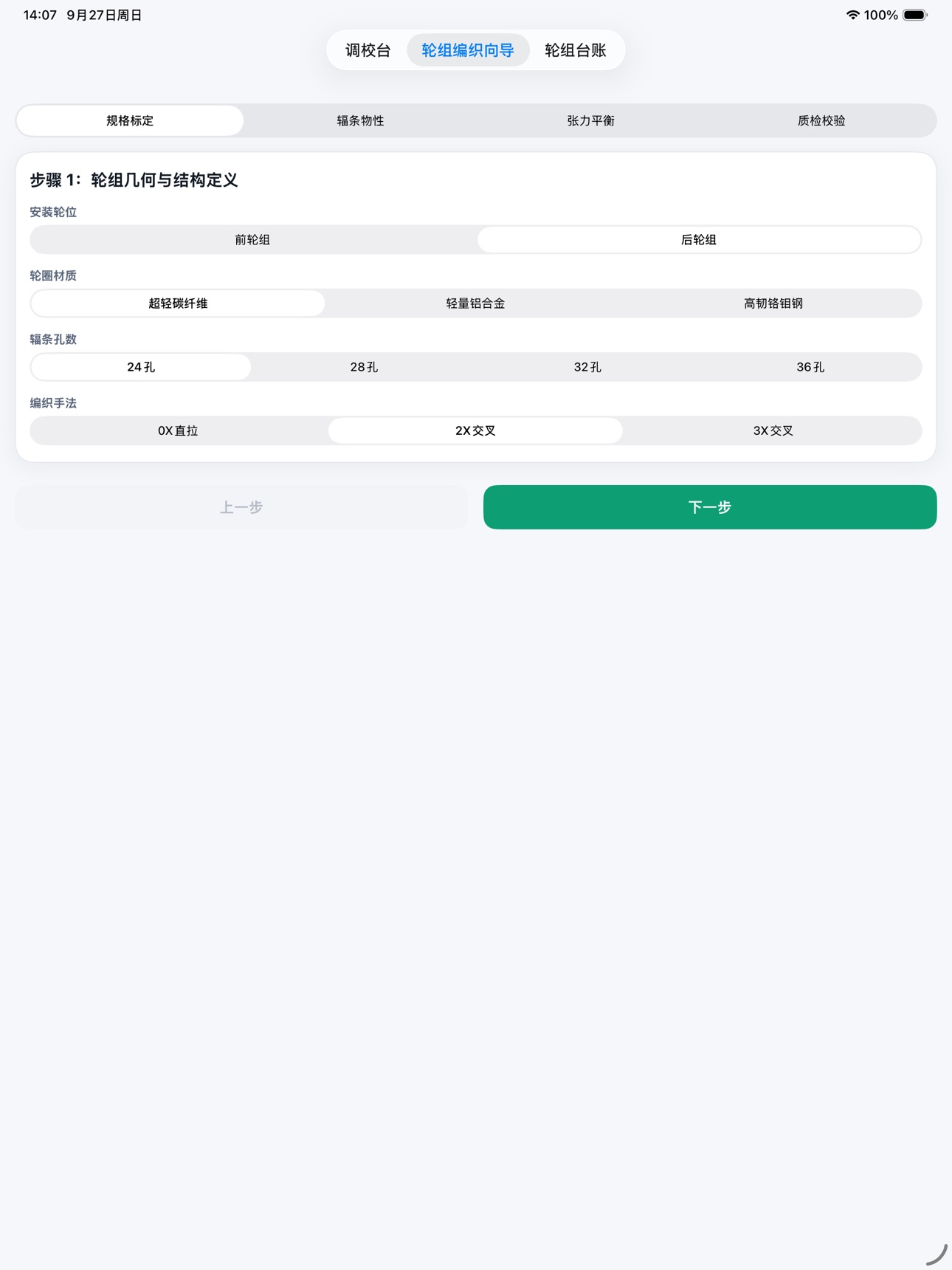 Screenshot 6 of 辐条均力