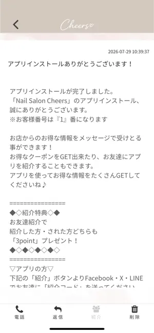 Nail Salon Cheers screenshot 2