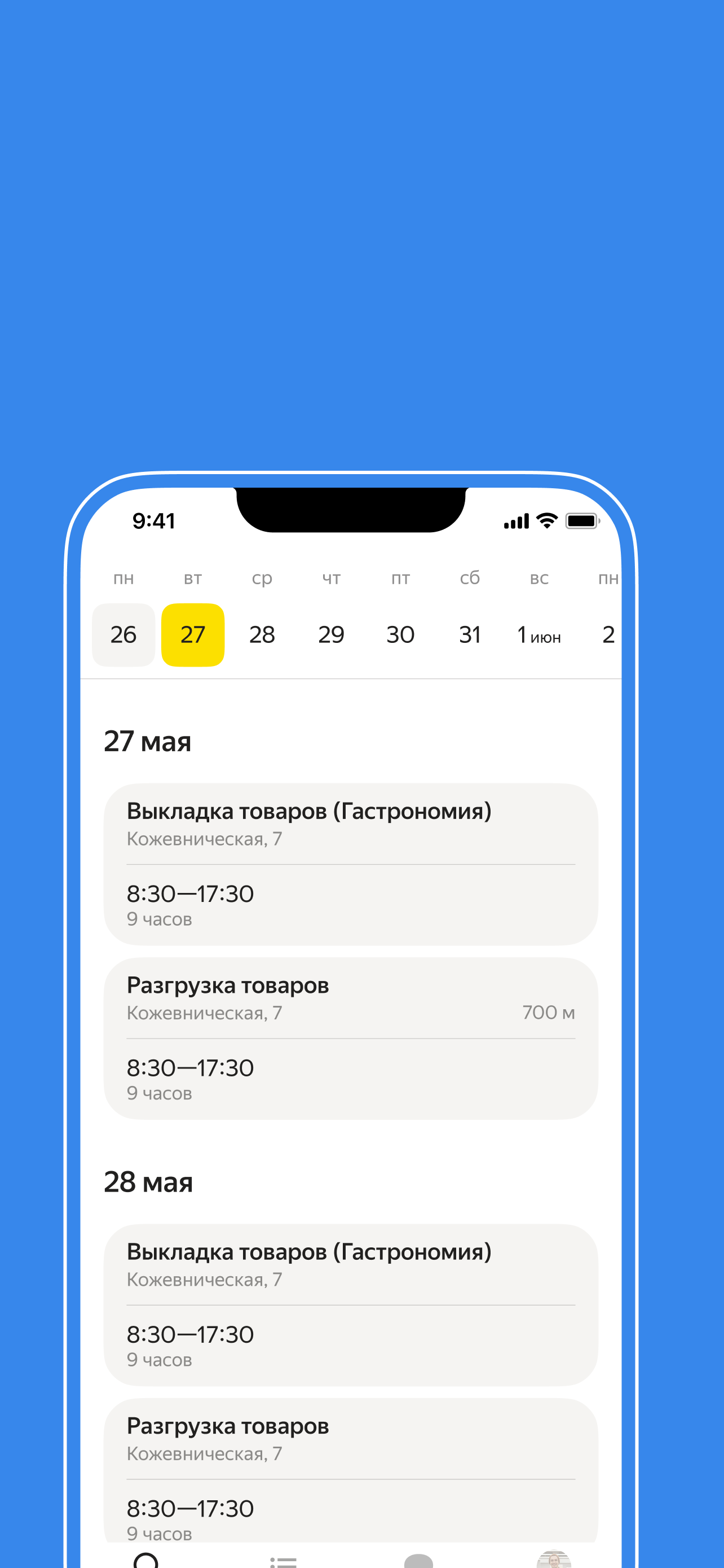 Мой график