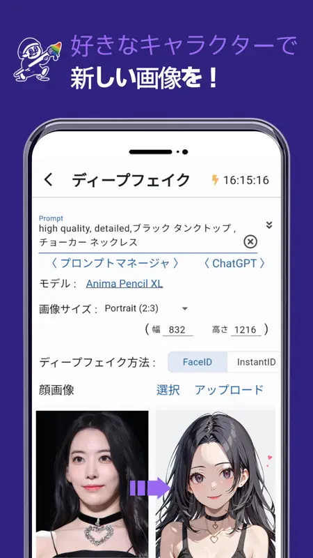 ドビーキャンバス-AIイラストでキャラクター画像を簡単生成！ screenshot 5 of 10
