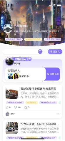 职镜 screenshot