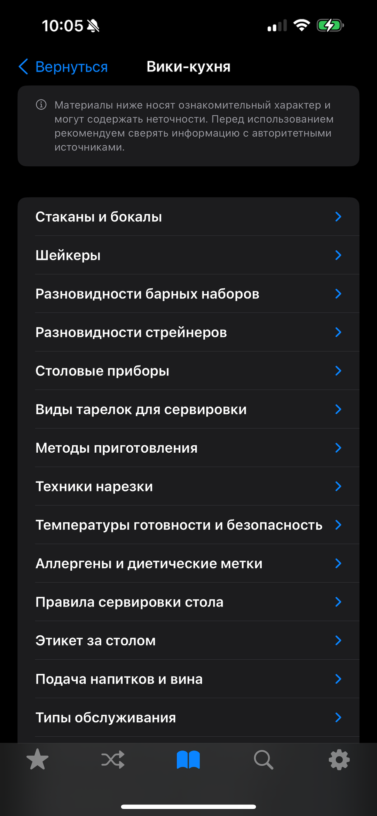 Приготовь-ка