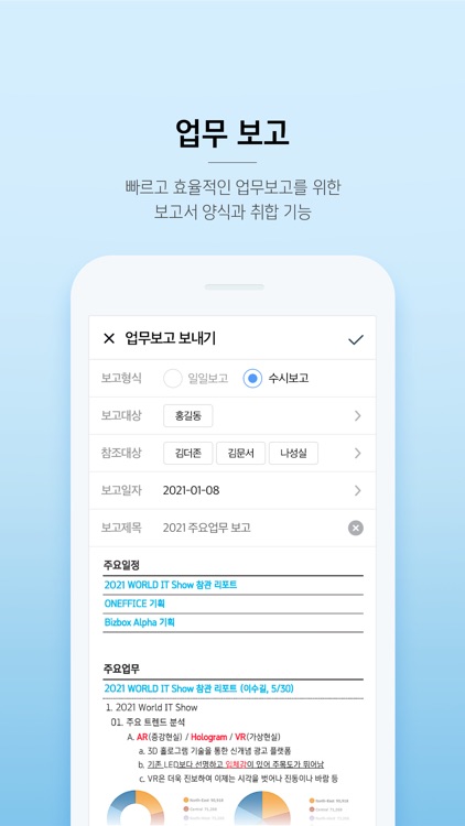 ONEFFICE - 공공기관용 screenshot-3