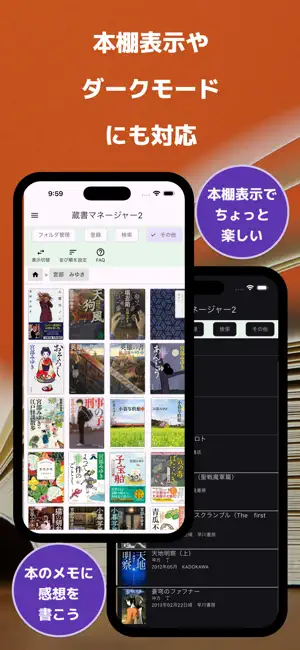 蔵書マネージャー２（バーコード登録／フォルダ整理・新刊検索） iPhone screenshot 4
