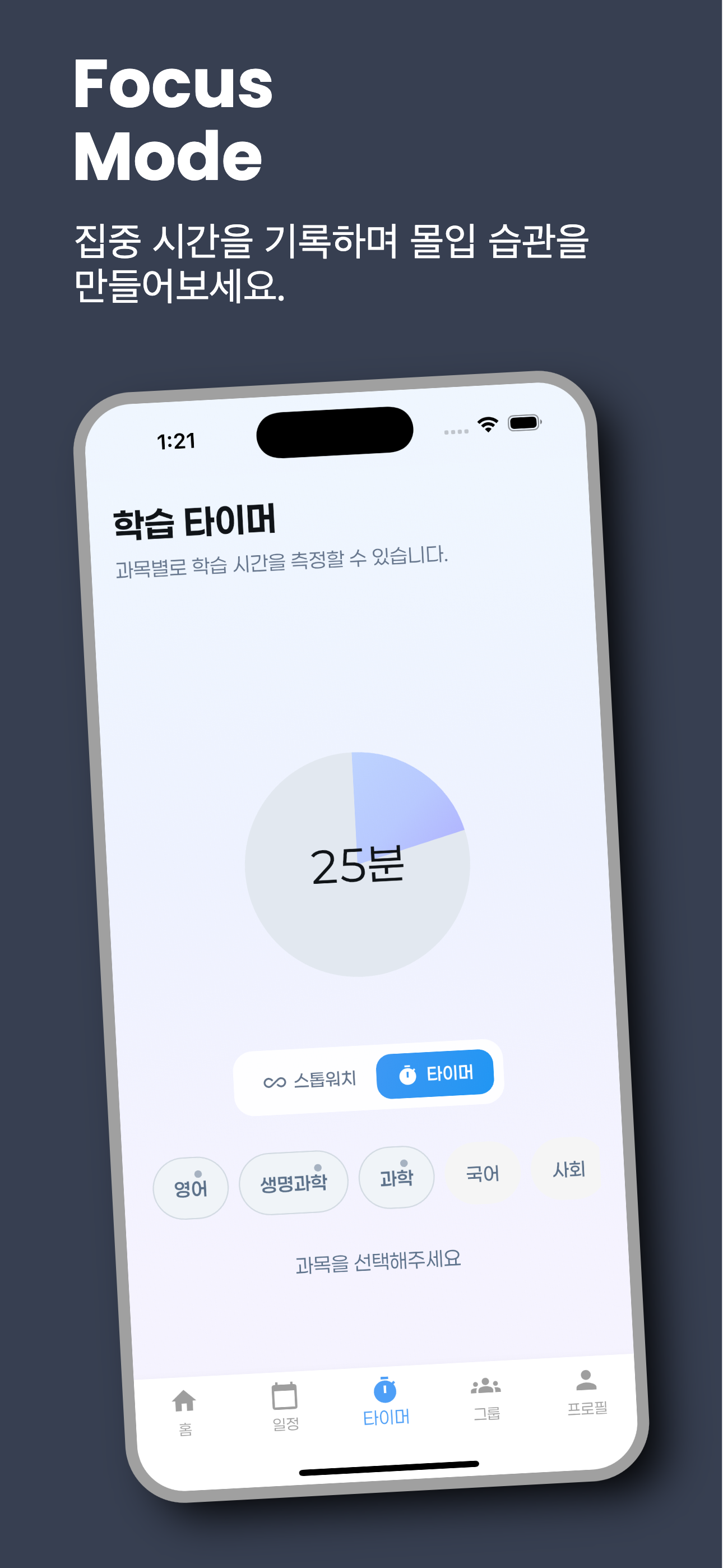 몰입 플래너 - Mol:ib Planner screenshot 3