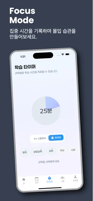 몰입 플래너 - Mol:ib Planner screenshot 3