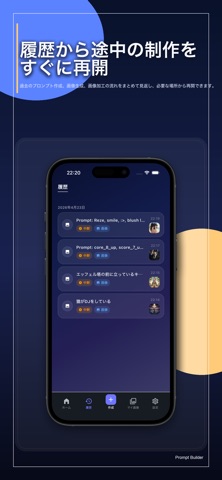 PromptBuilder screenshot