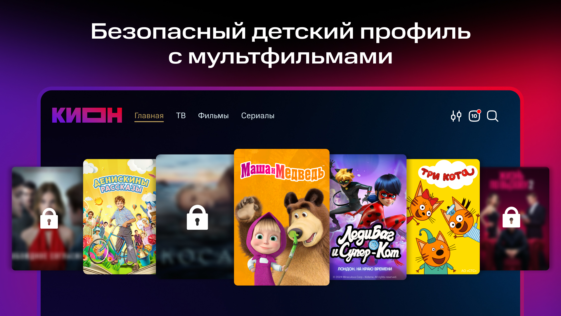 KION – оригинальный кинотеатр screenshot 21