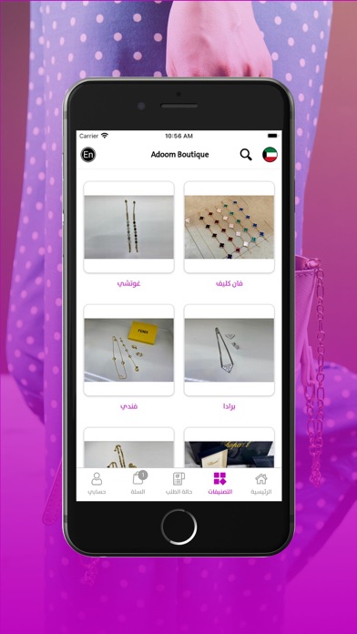 Screenshot 4 of Adoom Boutique App