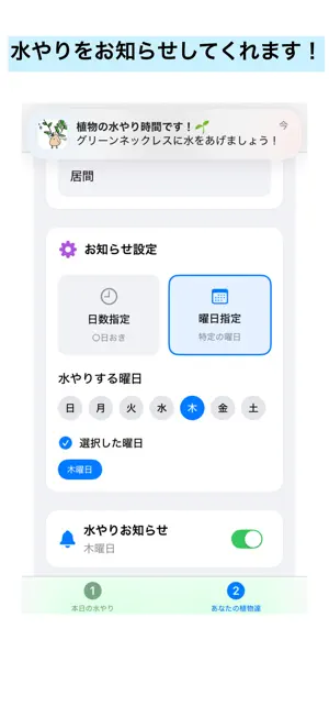 そだてよ screenshot 3