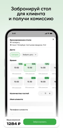 ВсемЕда: Агенты screenshot